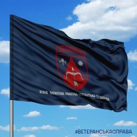 Прапор 208 зенітна ракетна Херсонська бригада синій з написом